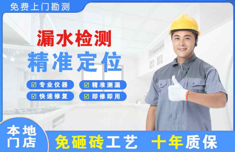 福安漏水检测精准定位